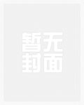 天魔道圣